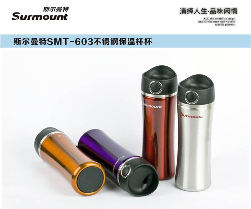 Surmount 斯尔曼特 真空保温杯 不锈钢  SMT-603（白）