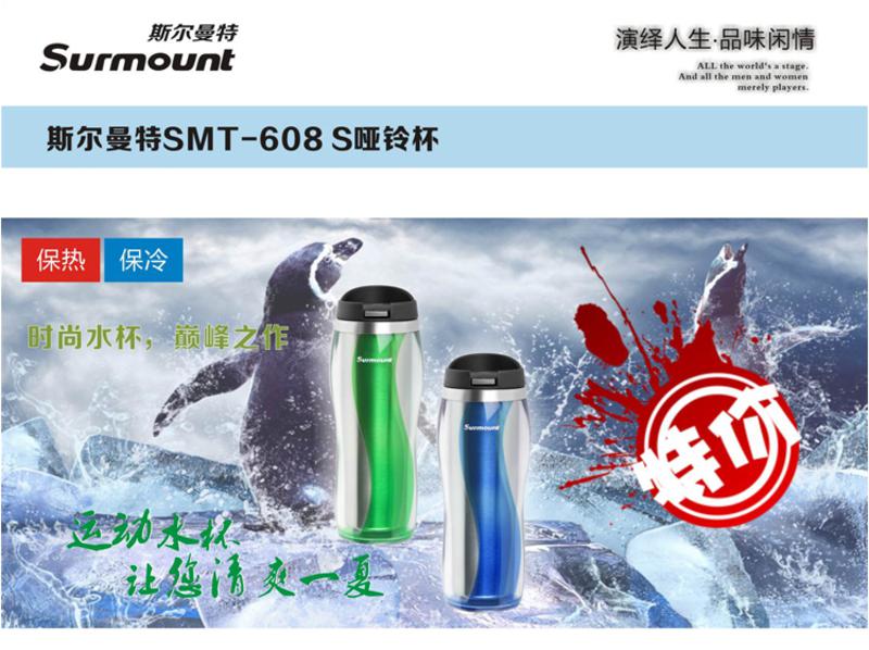 Surmount 斯尔曼特 S哑铃杯 370ML 运动炫彩 SMT-608-1（绿）