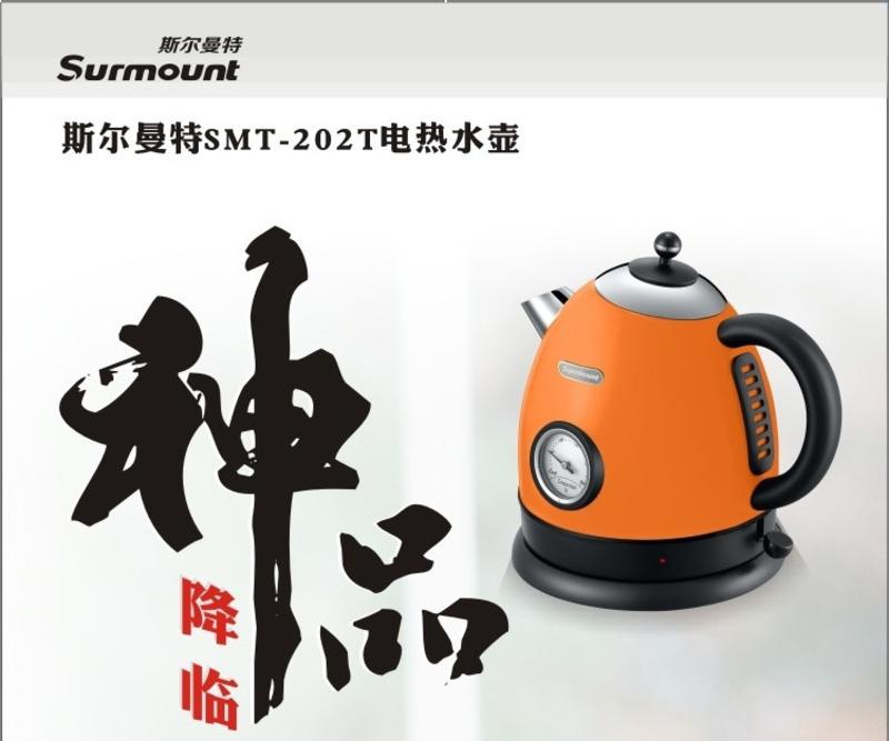 Surmount斯尔曼特 时尚温度表盘电热水壶 1.7L 炫彩不锈钢 SMT-202T-3（橙色）