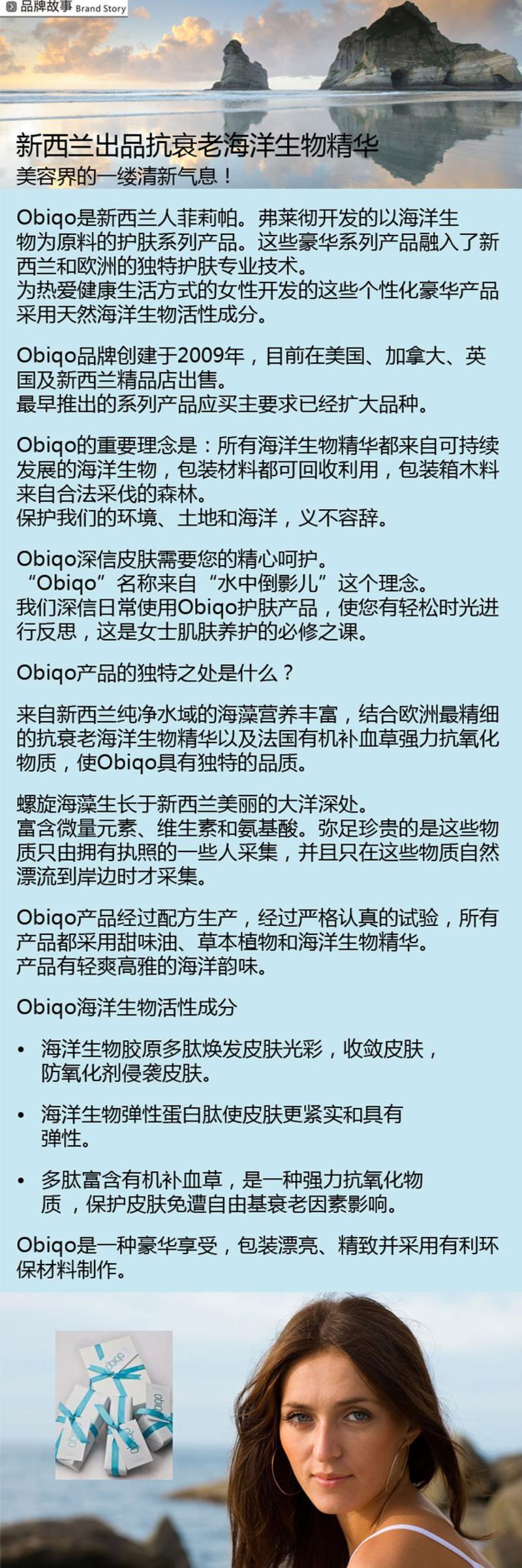 Obiqo防晒日霜SPF15+Obiqo轻柔洁面磨砂 套装