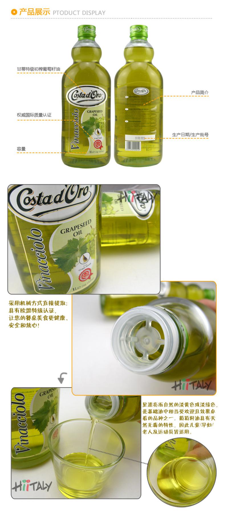 甘蒂葡萄籽油1L 精油 孕妇用 凉拌用 反式脂肪酸为0