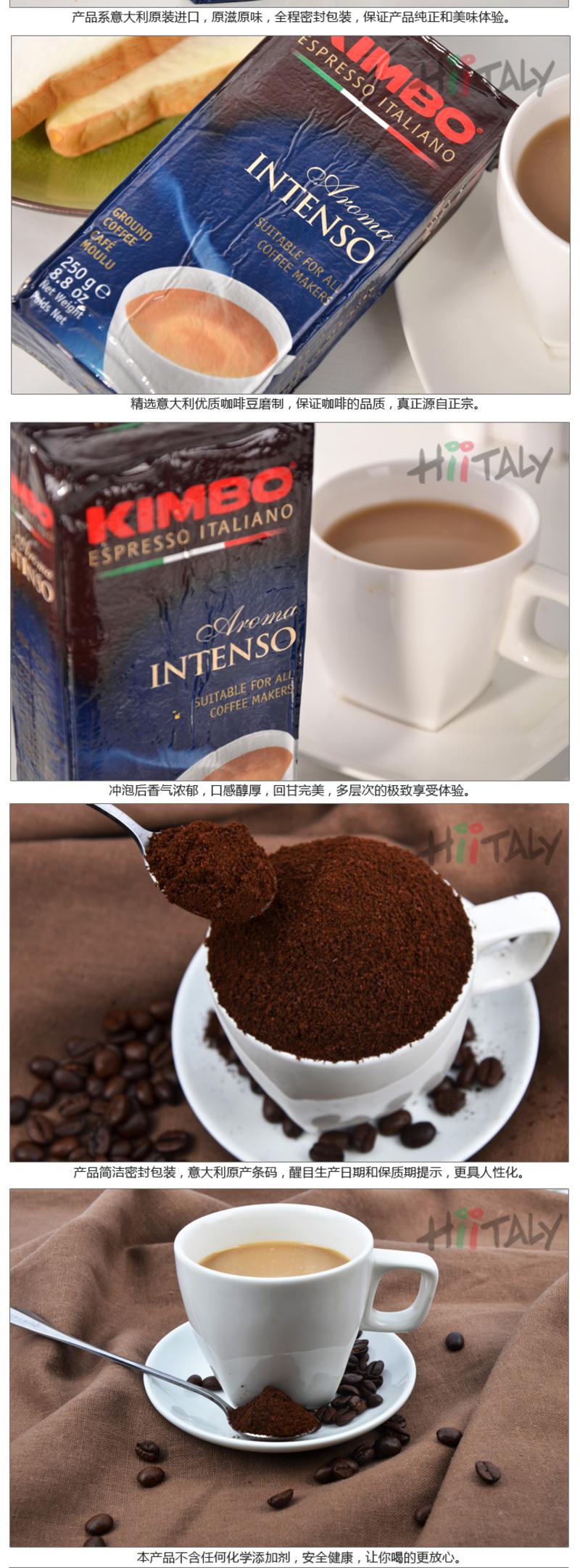 【淘最意大利】京博 KIMBO 京博牌香浓咖啡粉 250g 意大利进口咖啡