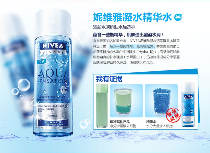 妮维雅凝水活采醒肤水 200ml