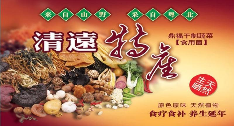 【广东特产】鼎福牌清远风干腊味 招牌腊肠（袋装）400克