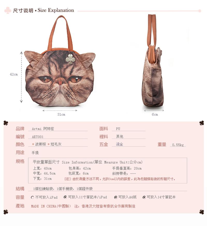 Artmi韩版猫咪图案大包时尚包手提包AET001