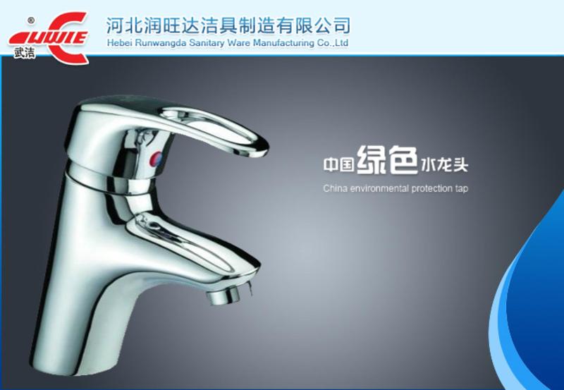 河北润旺达洁具制造有限公司 武洁卫浴  全304不锈钢 单柄组合淋浴器花洒（WJ1009）