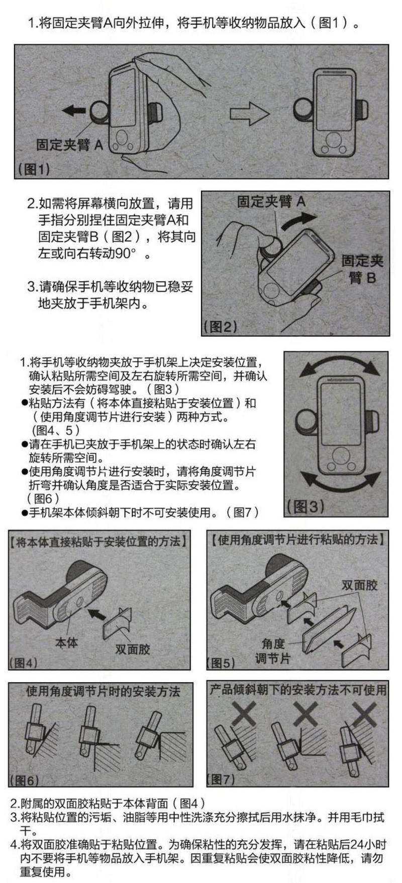 舜威 180°旋转迷你汽车手机架 车用手机座 iphone4车载手机支架SD-1108