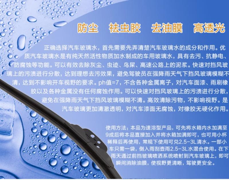 铠甲 浓缩雨刷精 汽车雨刷精 超强去污 超浓玻璃水 1盒20包