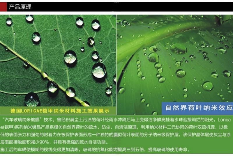 铠甲 德国汽车玻璃纳米水晶镀膜 雨敌 玻璃驱水剂