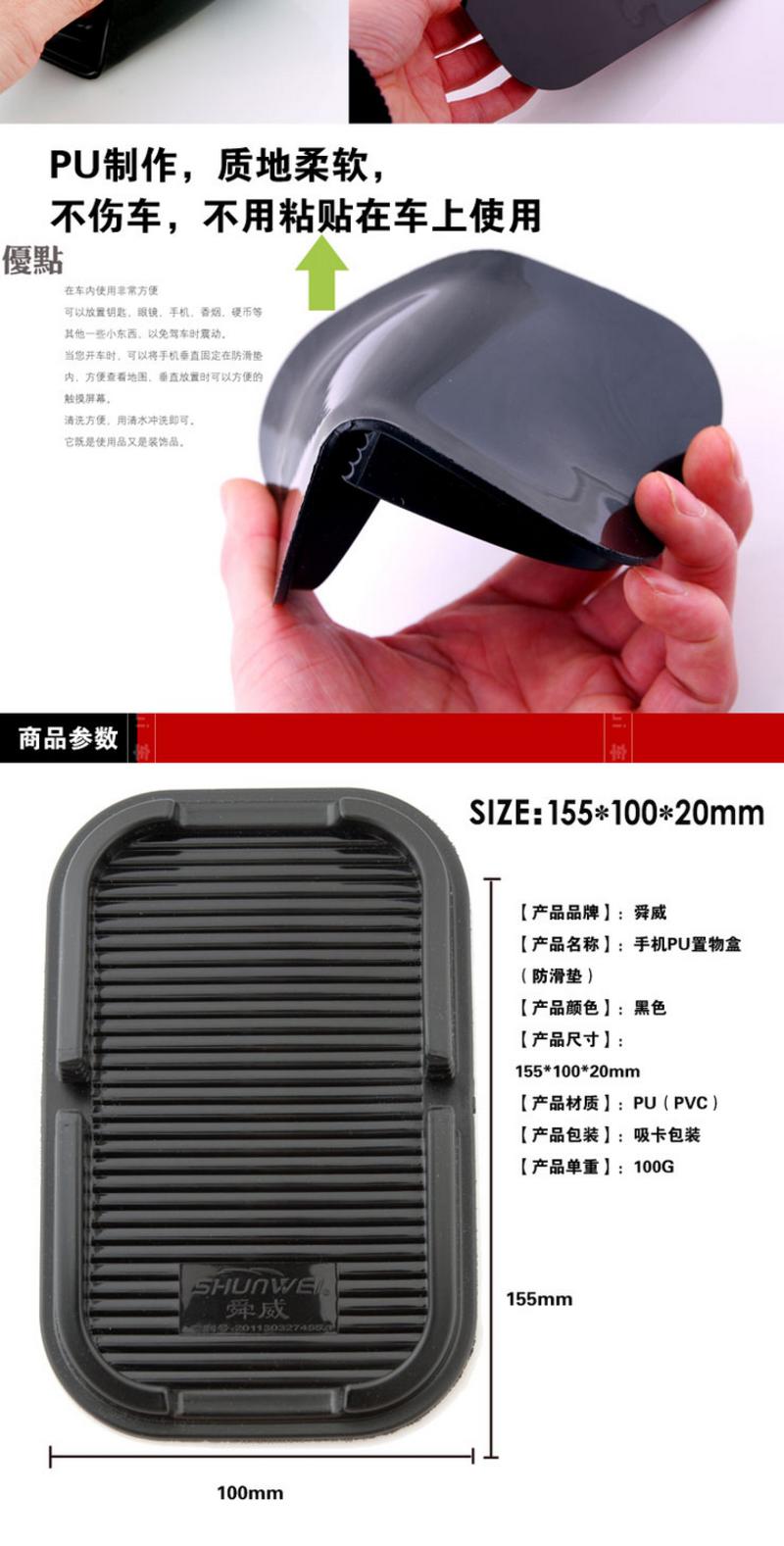 舜威 硅胶导航支架 置物盒 iphone手机防滑垫 SD-1029