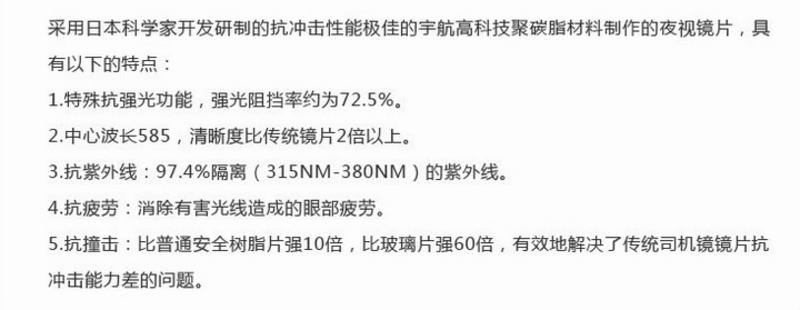 舜威 日夜两用镜 司机防眩镜 护目镜 遮阳镜 SD-2303