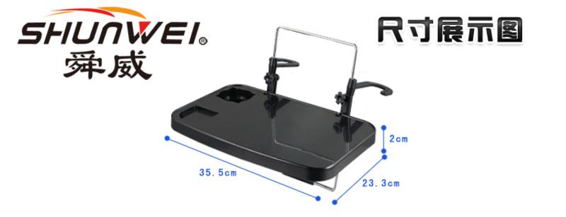 舜威 可折叠 多功能 餐盘 车用电脑桌 车载电脑支架 SD-1502