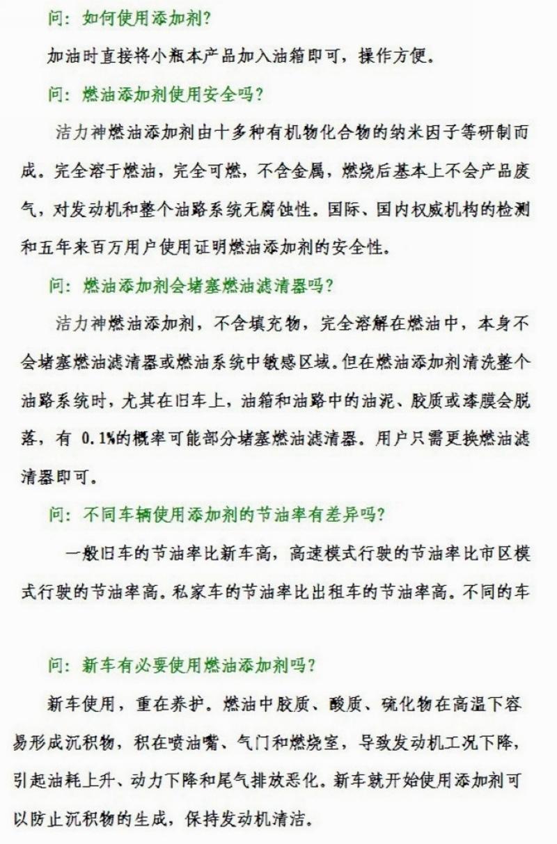 洁力神汽油添加剂 红色升级版 省油宝 10支