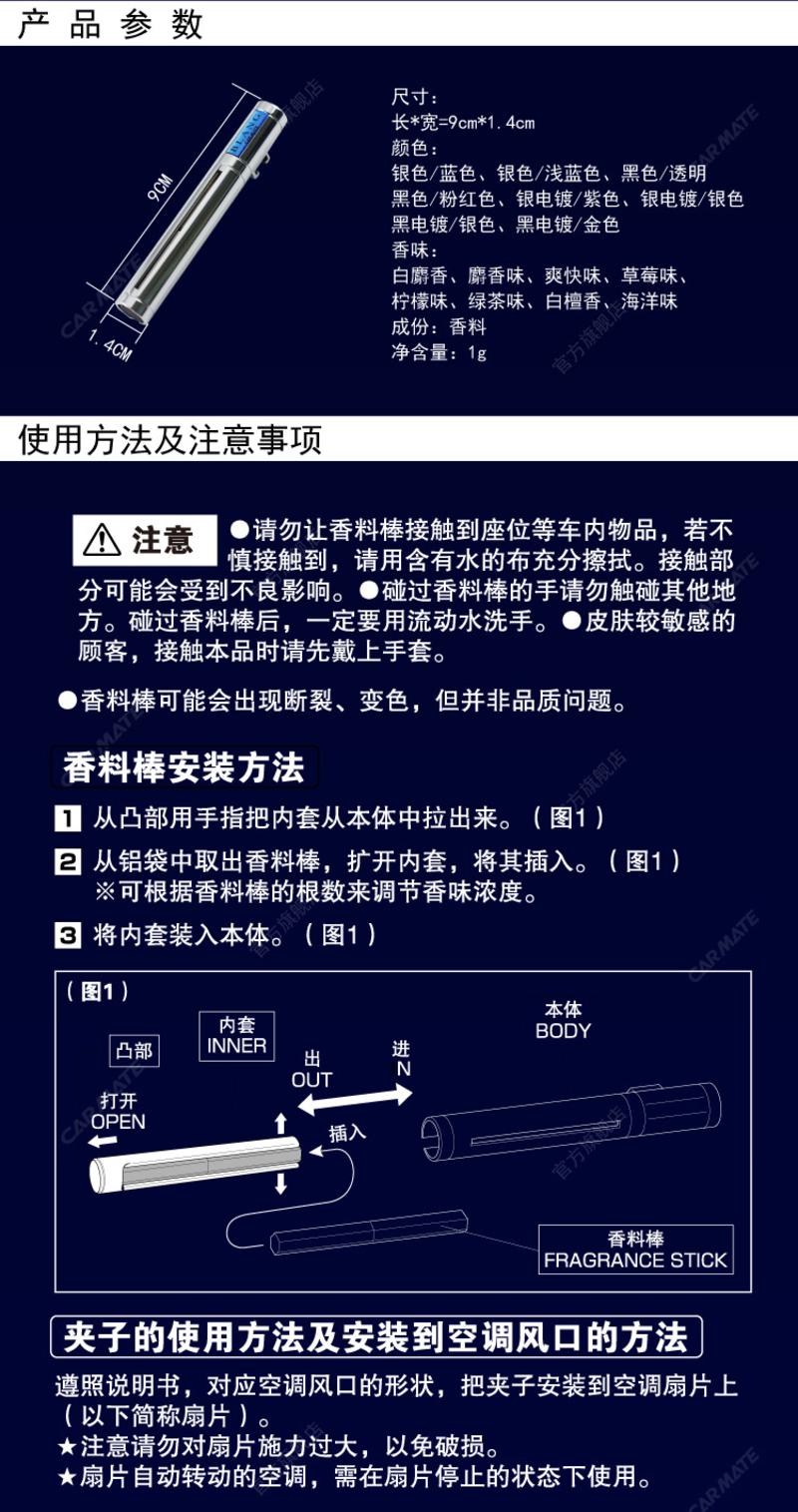 快美特 正品 彩莹真棒车用 风口香水 汽车香水