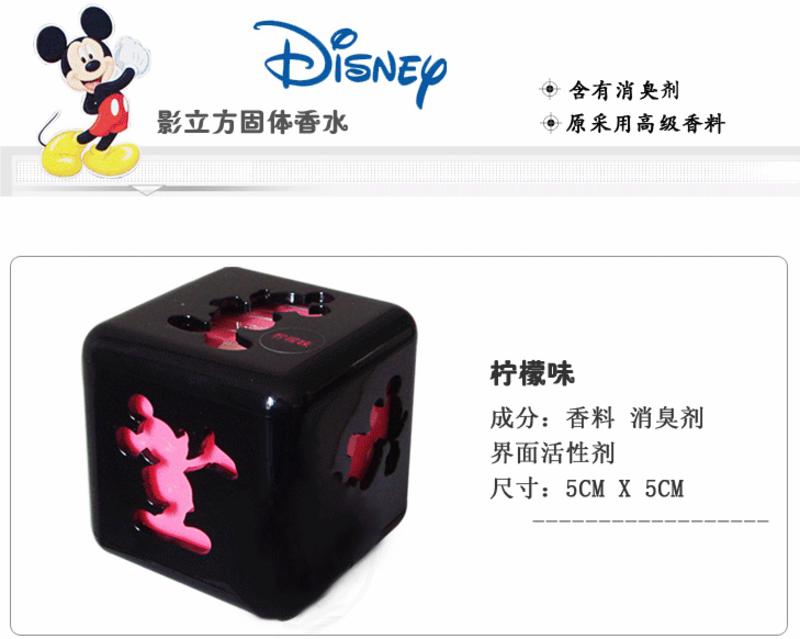 快美特-影立方米奇Mickey镂空造型固体香水 CDN216-219