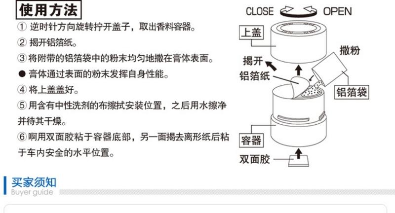 快美特 家用 车用杀菌 消臭博士 车内除味罐装CDR91