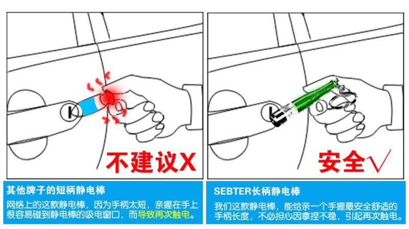 舜威 防静电钥匙扣 车用静电棒 去除静电SD-2210