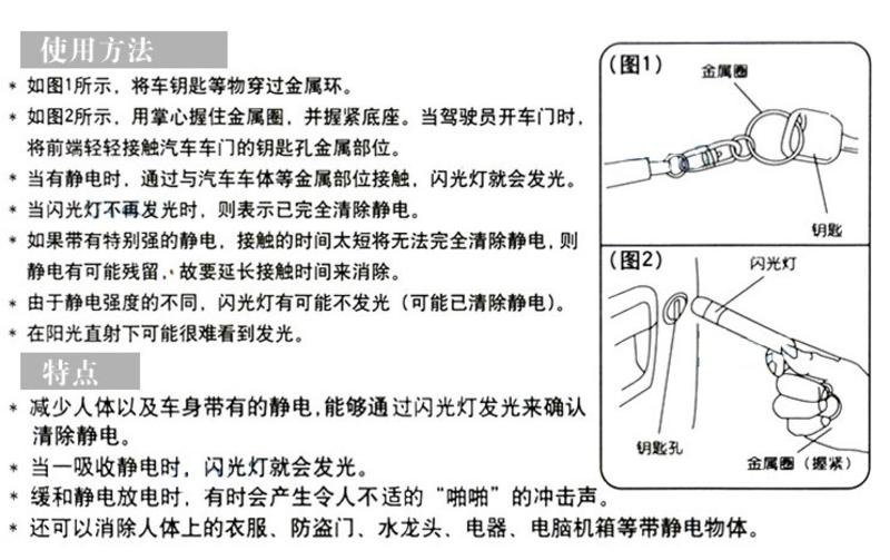 舜威 防静电钥匙扣 车用静电棒 去除静电SD-2210