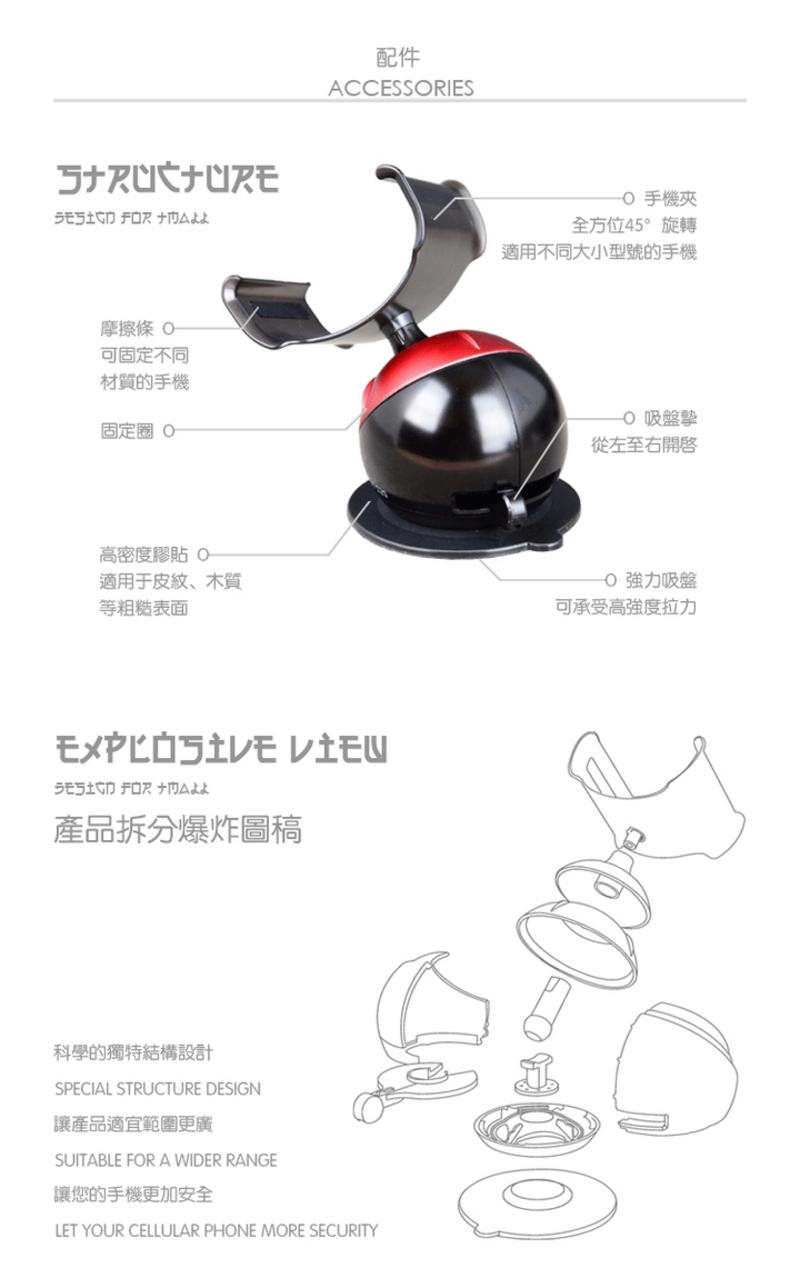  Magic Ball 魔力球车载手机架 Iphone 车用手机支架