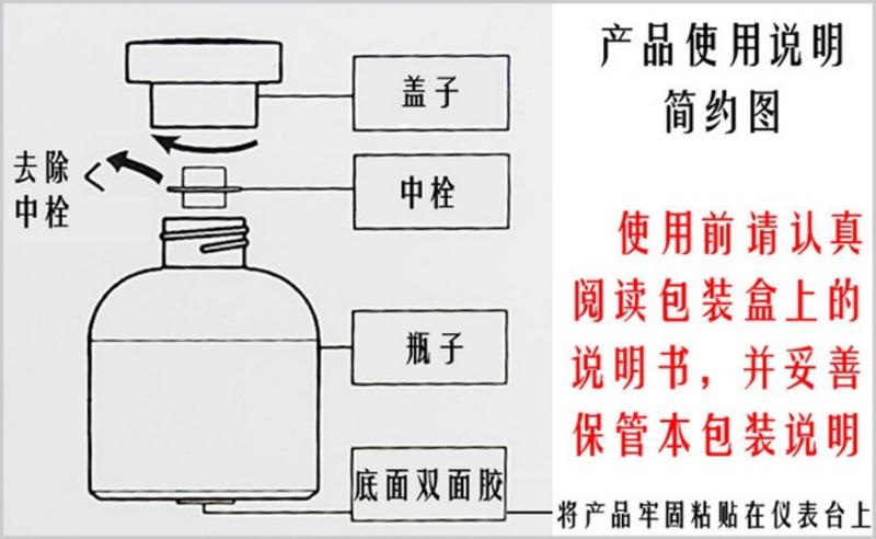 快美特汽车香水 车用液体 香水座 快美特 自然液体香水