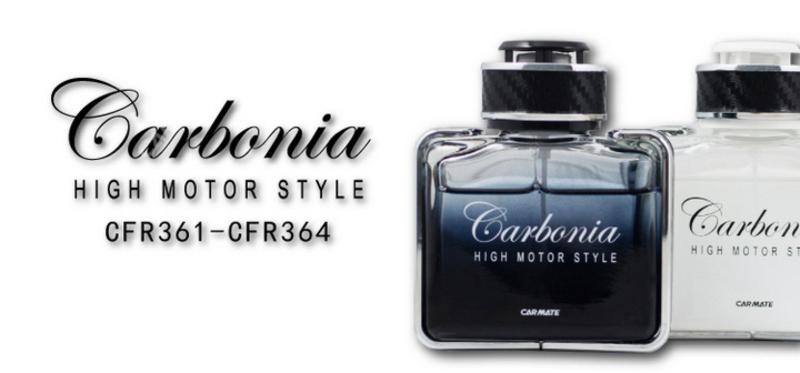快美特 卡本尼亚 车用液体香水  高品质碳纤维纹设计