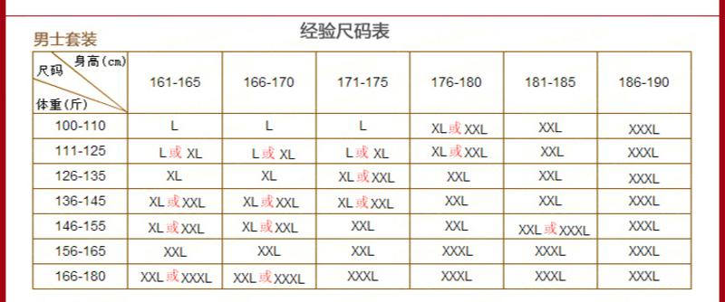 南极人 蓄热黄金绒保暖内衣 N0820051