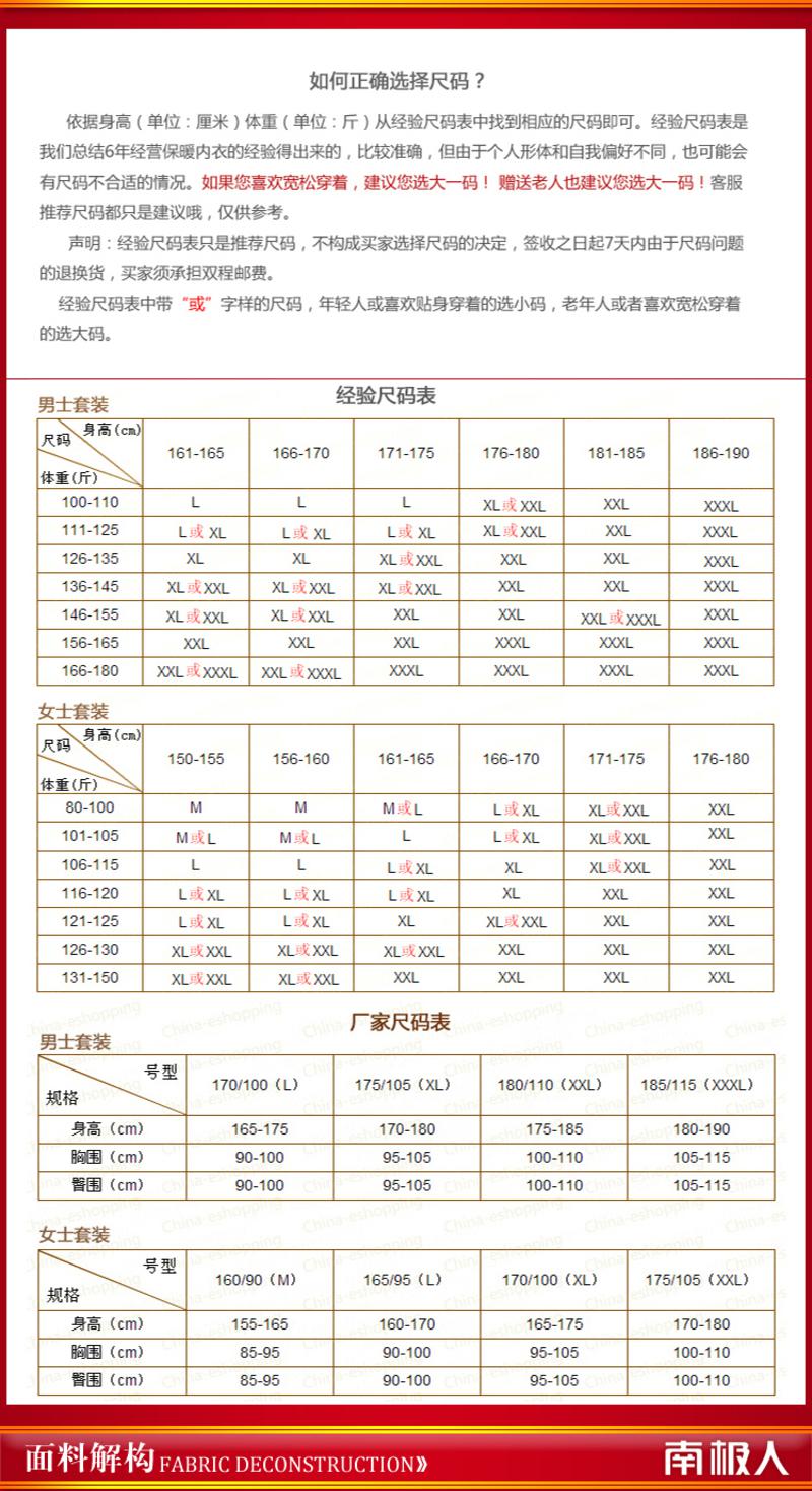 南极人 蓄热黄金绒保暖内衣 N0820051