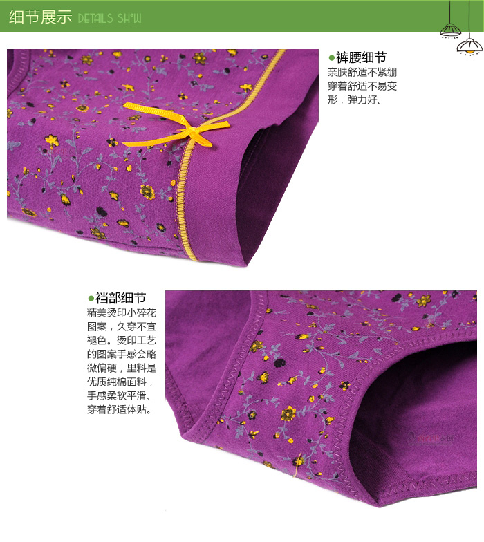 【四条装】包邮 好安怡女士纯棉碎花三角中腰女内裤颜色随机XS203