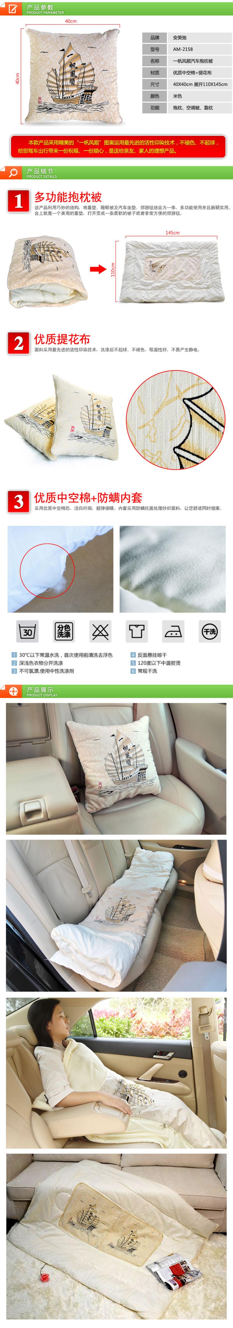 安美弛 汽车抱枕被 汽车抱枕 空调被 AM-2158