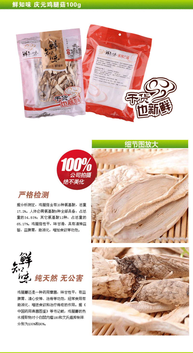 【浙江特产】鲜知味庆元特产食用菌128元礼盒 春节年货750g