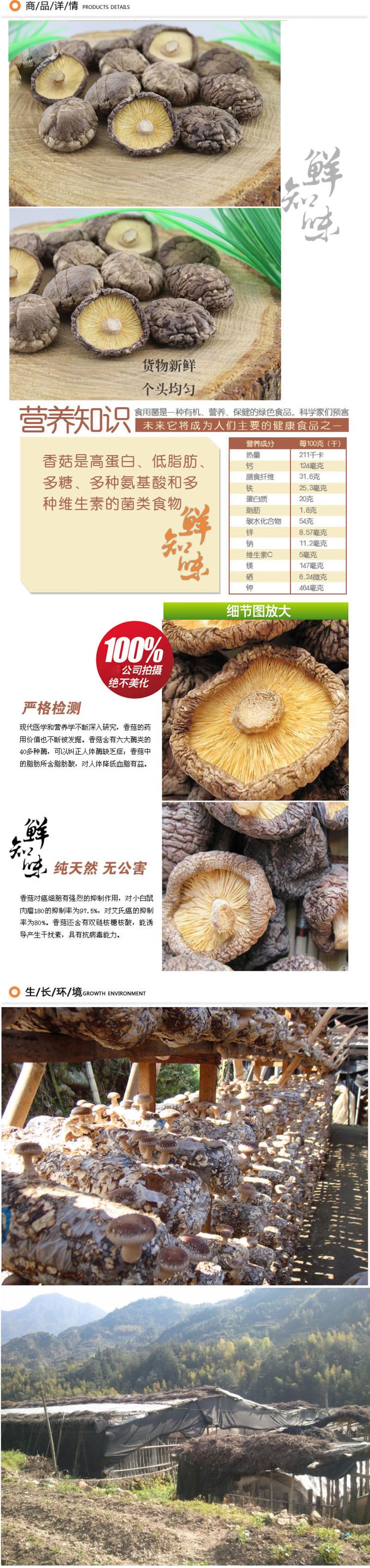 【浙江特产】鲜知味庆元特产食用菌128元礼盒 春节年货750g