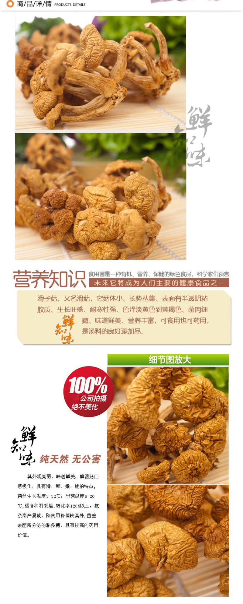 【浙江特产】鲜知味庆元特产食用菌128元礼盒 春节年货750g