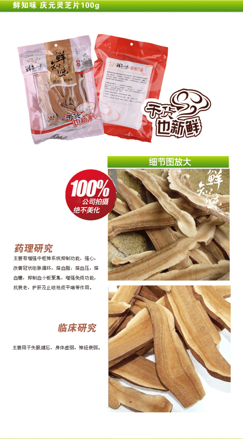 【浙江特产】鲜知味庆元特产食用菌128元礼盒 春节年货750g