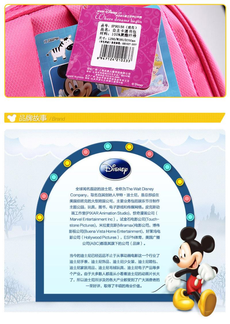 Disney/迪士尼 米奇卡通白雪公主系列幼儿包学生可爱小书包 SP90156