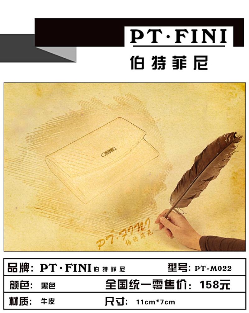 伯特菲尼 PT.FINI 2012新款时尚格纹牛皮名片包卡包 PT-M022（黑色）