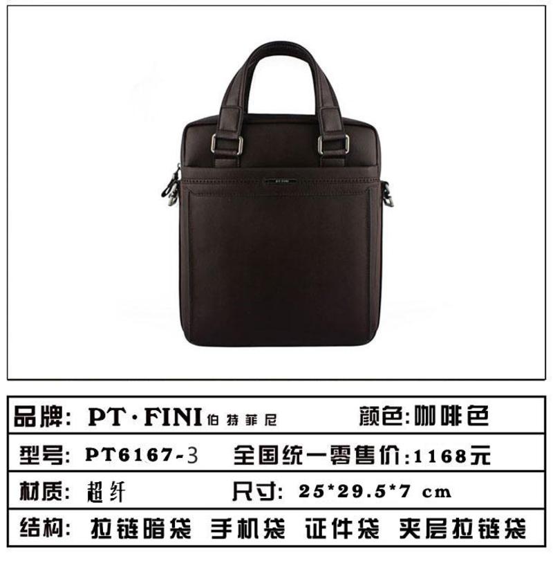 伯特菲尼 PT.FINI 男士公文包 商务手提包挎包 PT6167-3 咖啡色
