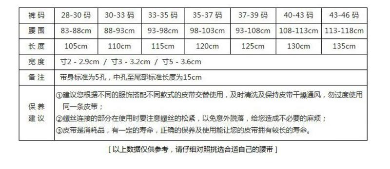 伯特菲尼 PT.FINI 时尚男士自动扣牛皮皮带 PT86050-10黑色