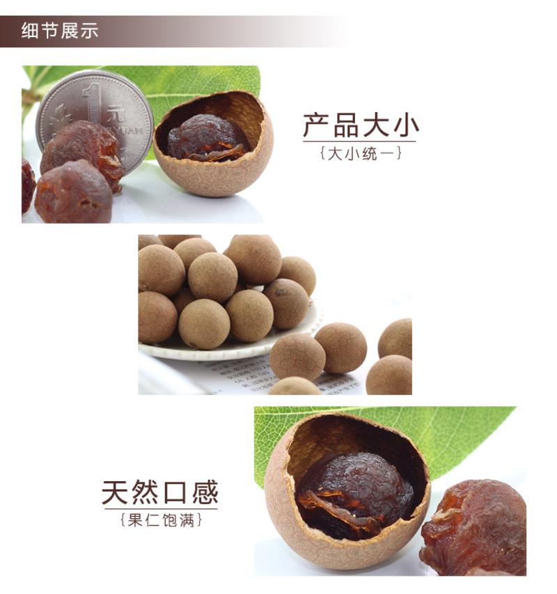 【云南特产】品涵号 桂圆干 160g