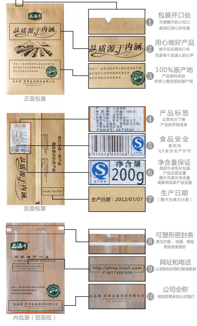 【云南特产】品涵号 坚果零食 无壳杏仁 巴旦木 200g