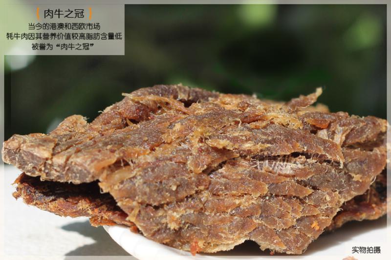 【云南特产】滇牛 牦牛肉干 休闲零食特产 大片牛肉 250g