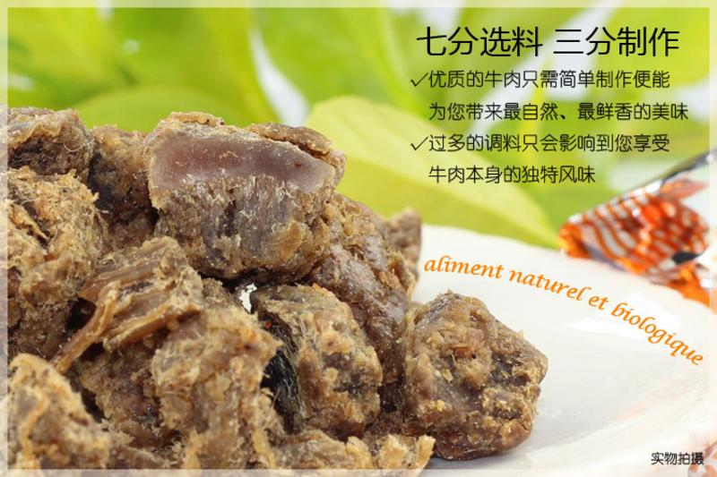 【云南特产】滇牛 牦牛肉粒休闲零食特产  250g