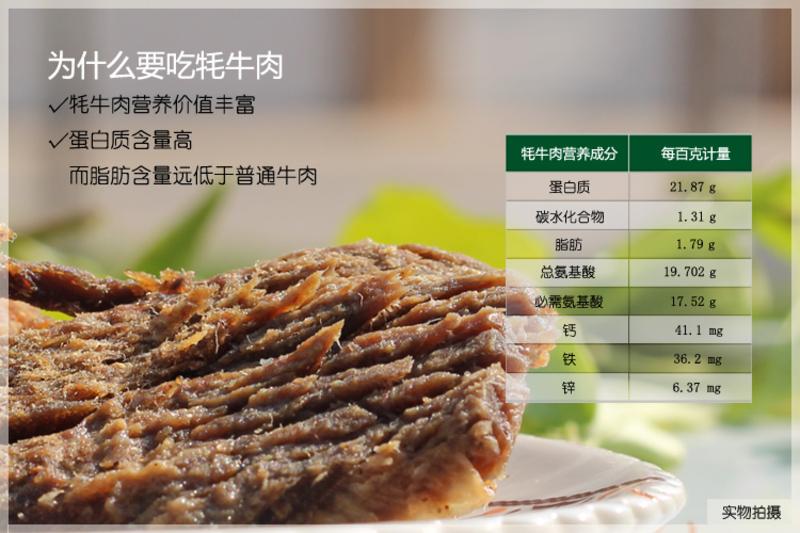 【云南特产】滇牛 牦牛肉干 休闲零食特产 大片牛肉 250g