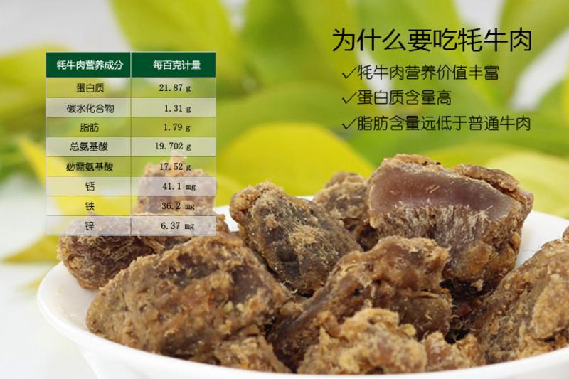 【云南特产】滇牛 牦牛肉粒休闲零食特产  250g