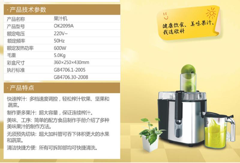 OUKE欧科 不锈钢榨汁机 家用电动水果机 婴儿果汁机 原汁机 OK2099A