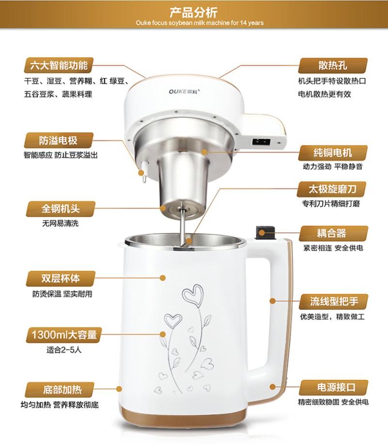 OUKE欧科 全不锈钢 家用 豆浆机1.3升 DJ13B-3902E (金色)