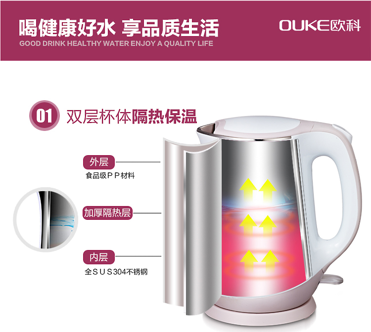 OUKE 欧科双层防烫 不锈钢 1.7升 电热水壶 OKG-1723A