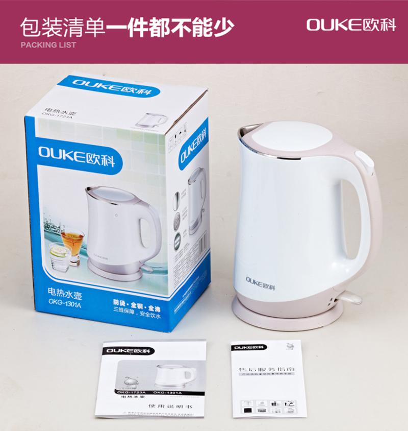 OUKE 欧科双层保温 进口304不锈钢 快速电热水壶 电水壶 烧水壶 1.3升 OKG-1301A