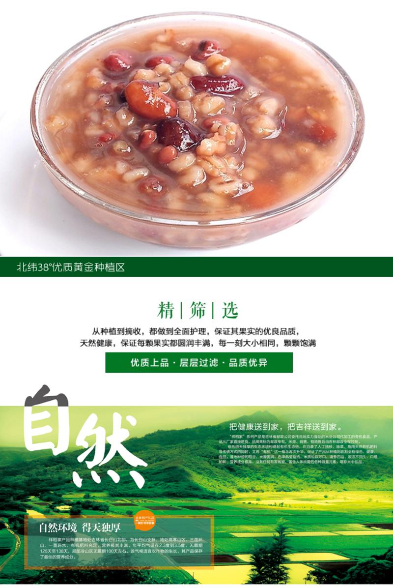 【吉林特产】十全食美杂粮礼盒4000克高端礼品/大盒内含十小盒