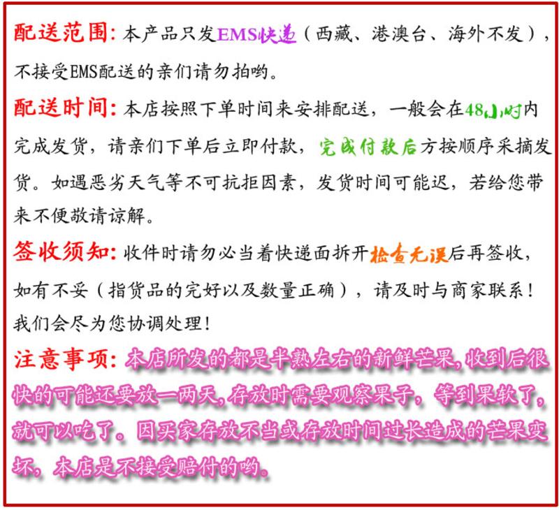 【广西特产】（家庭装）台农1号 10KG 优等果 区内销售百色芒果 田东香芒