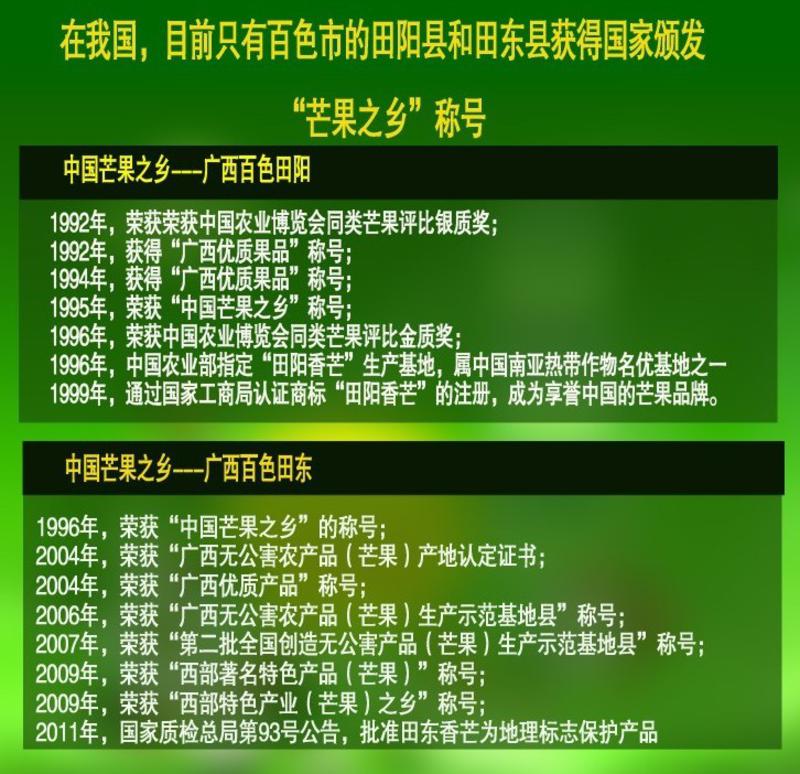 【广西特产】（家庭装）百色芒果 田东香芒 桂七芒 10KG 优等果 区内销售